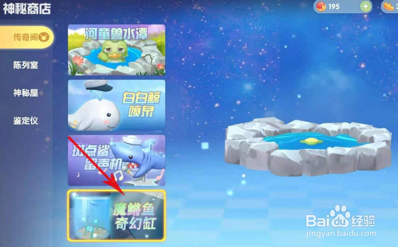 摩尔庄园魔鳉鱼在哪里钓