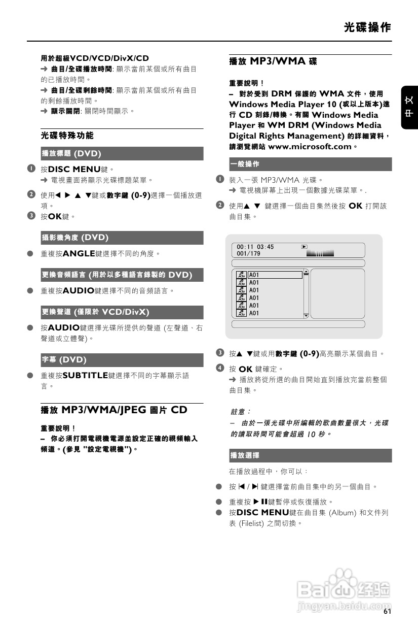 PHILIPS MCD908组合音响使用说明:[2]