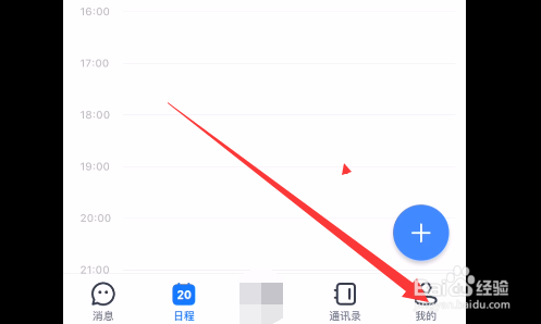 如何使用钉钉默认皮肤?