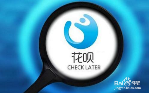 超过60岁怎么开通花呗