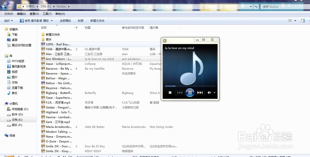 怎样用电脑自带软件给音频加速？