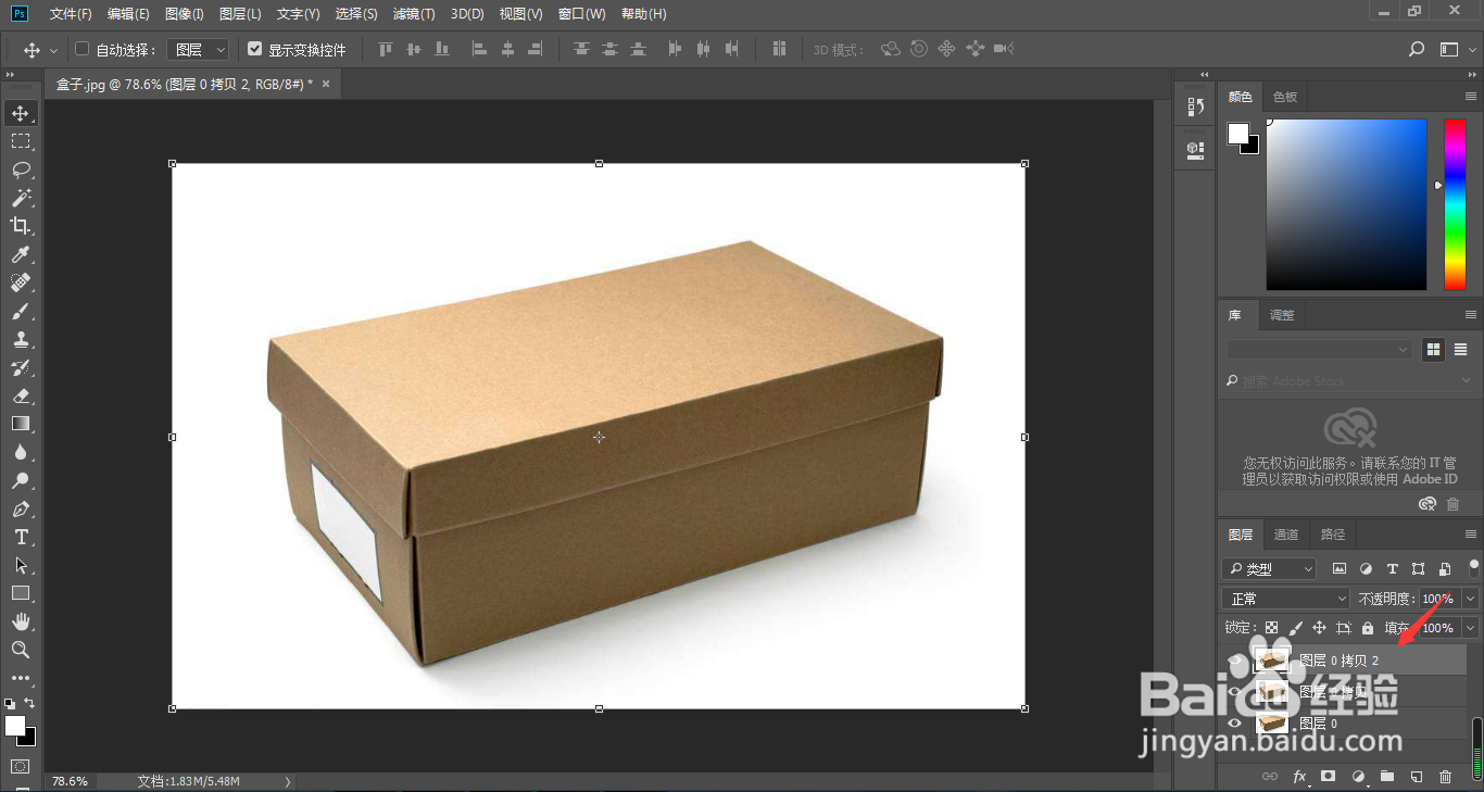 ps怎样复制图层？介绍3种方法