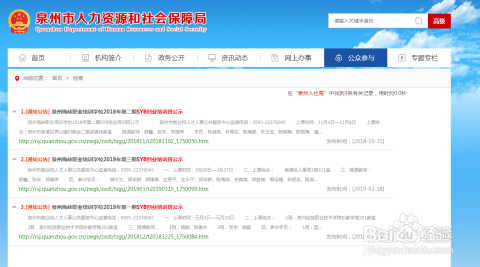 泉港SYB创业培训报名流程