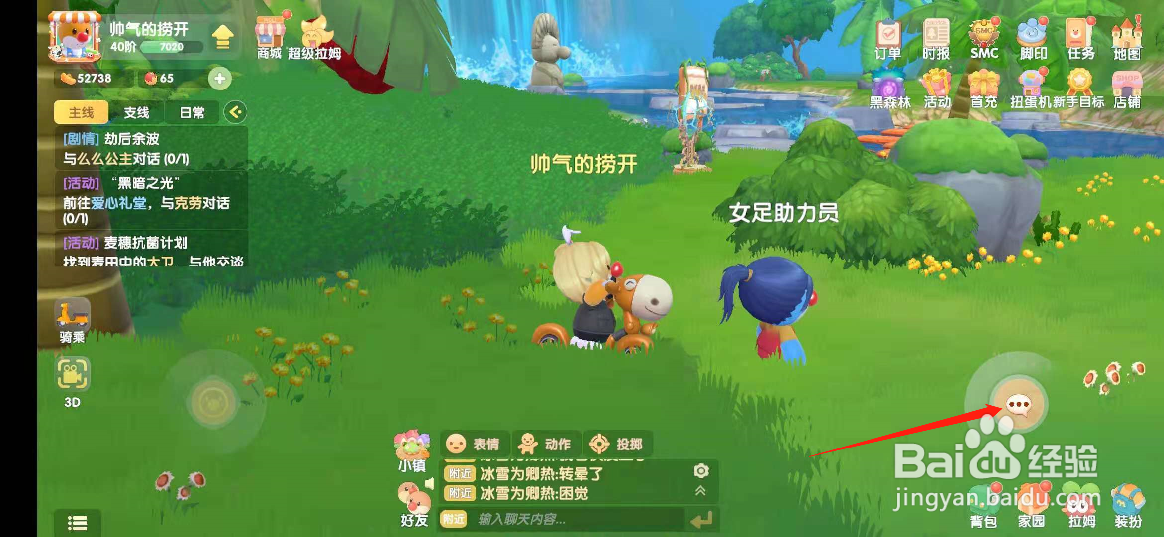 摩尔庄园手游怎么提交铿锵玫瑰果实？