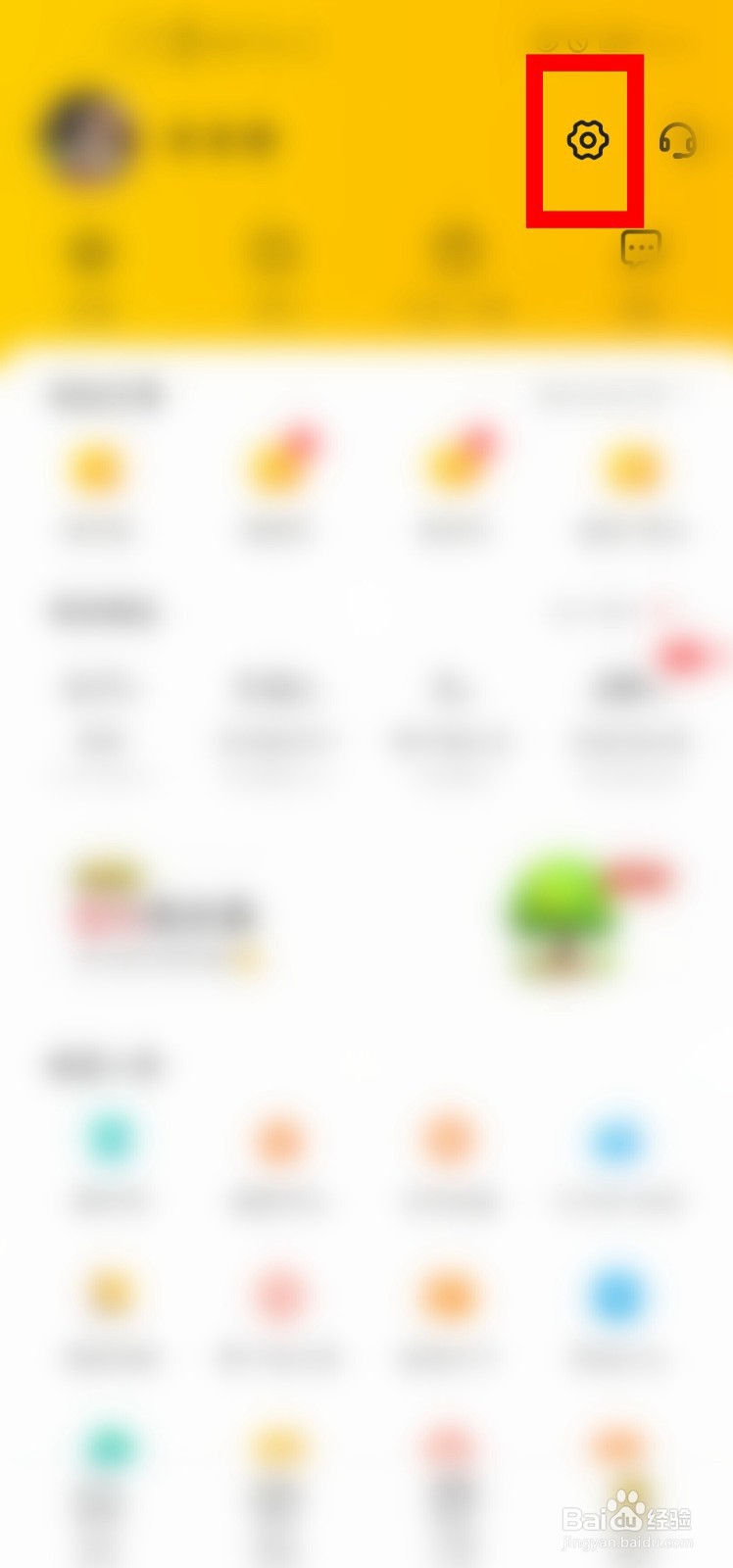 美团怎么给自己设置头像？