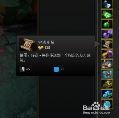 教你玩好dota：[3]dota术语