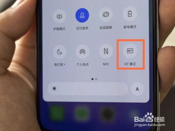 realme真我GT大师探索版如何开启gt模式