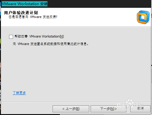 如何运行虚拟机(VMware)
