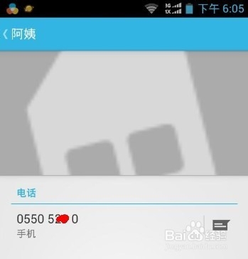 中兴n919怎么修改联系人信息