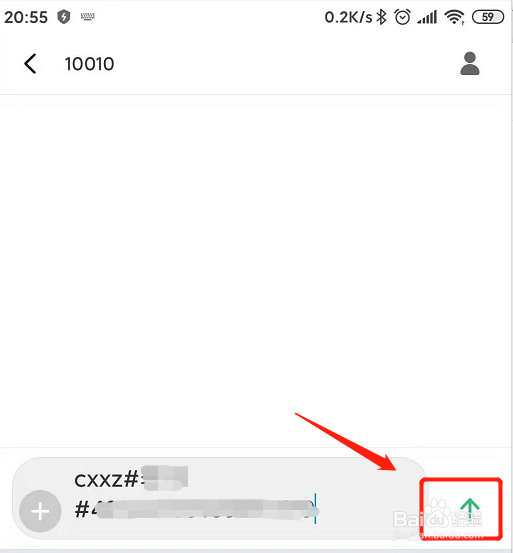 怎么查看手机号码是否能够携号转网
