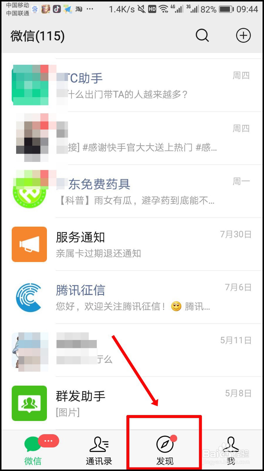微信怎么发布纯文字朋友圈