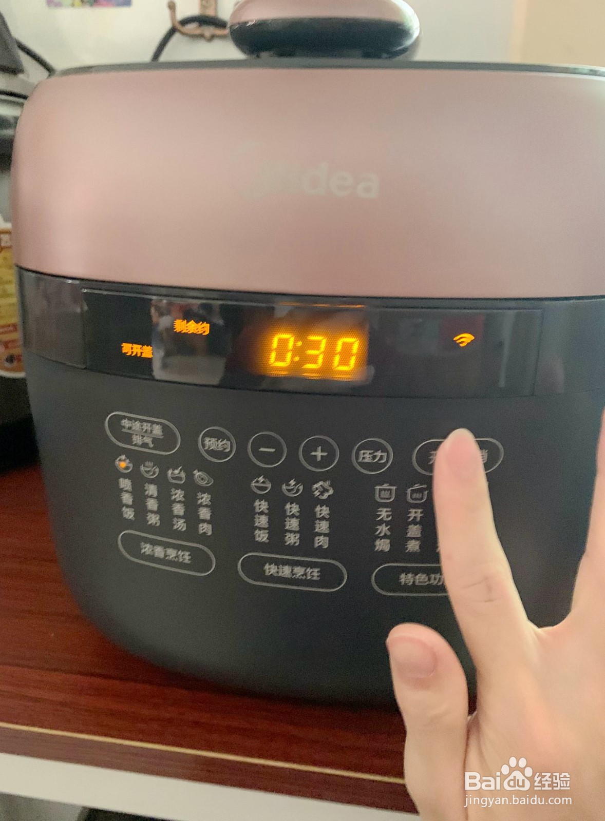 美的智能电饭煲如何连接手机