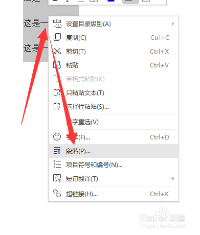 wps 文字之间的间隔比较大如何处理