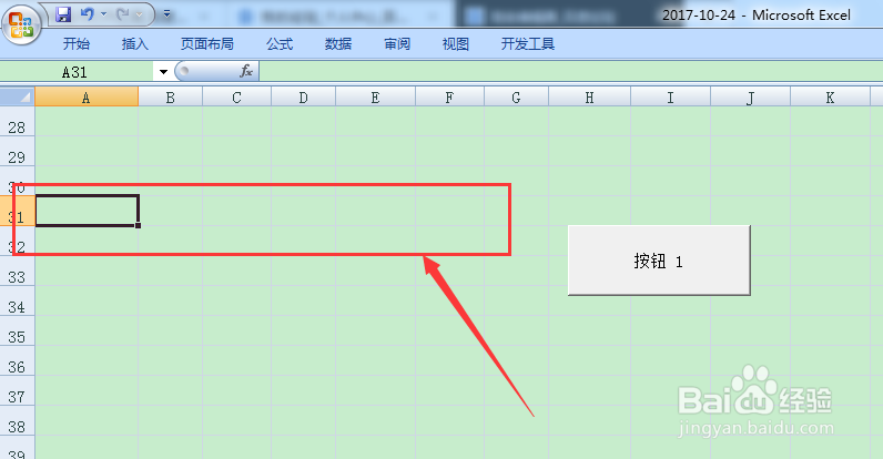 EXCEL表格vba系列03之如何使用控件简单操作