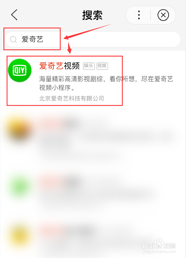 百度应用怎么看爱奇艺视频