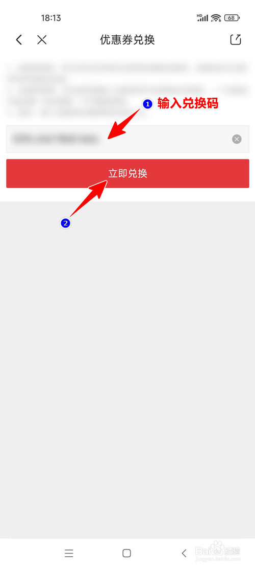 京东权益卡怎么用