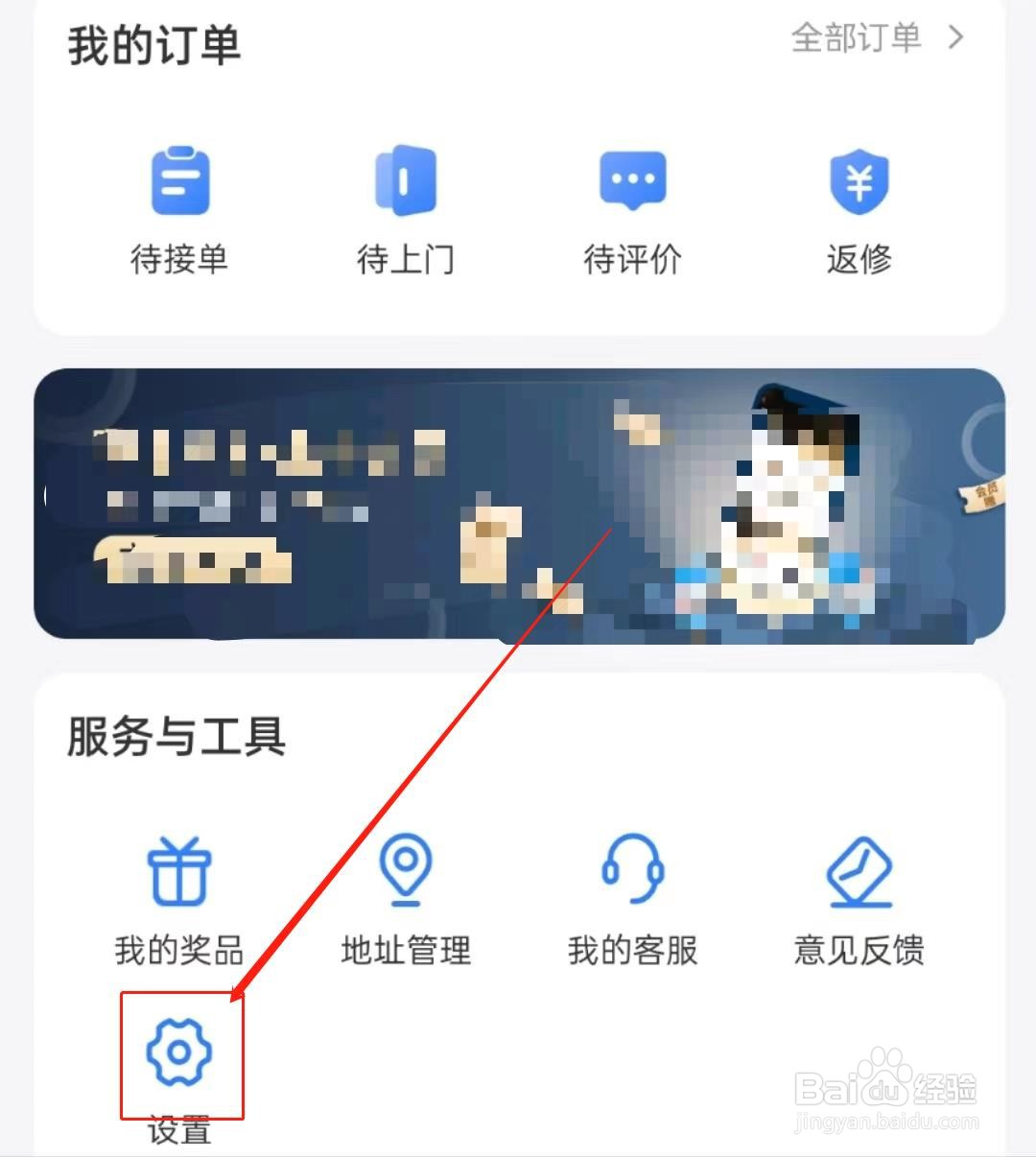 如何查看在啄木鸟家庭维修里的服务监督协议