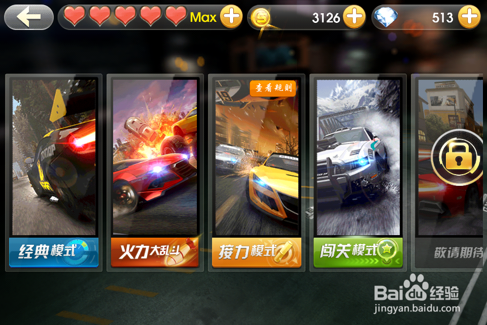 天天飞车怎么跑段位