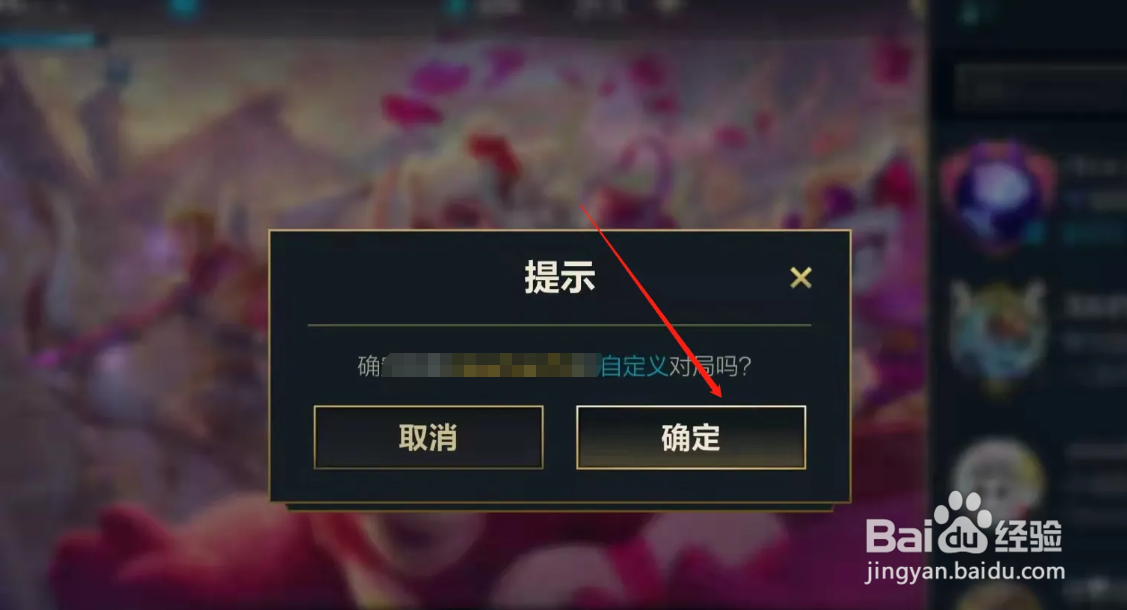 英雄联盟怎么观战