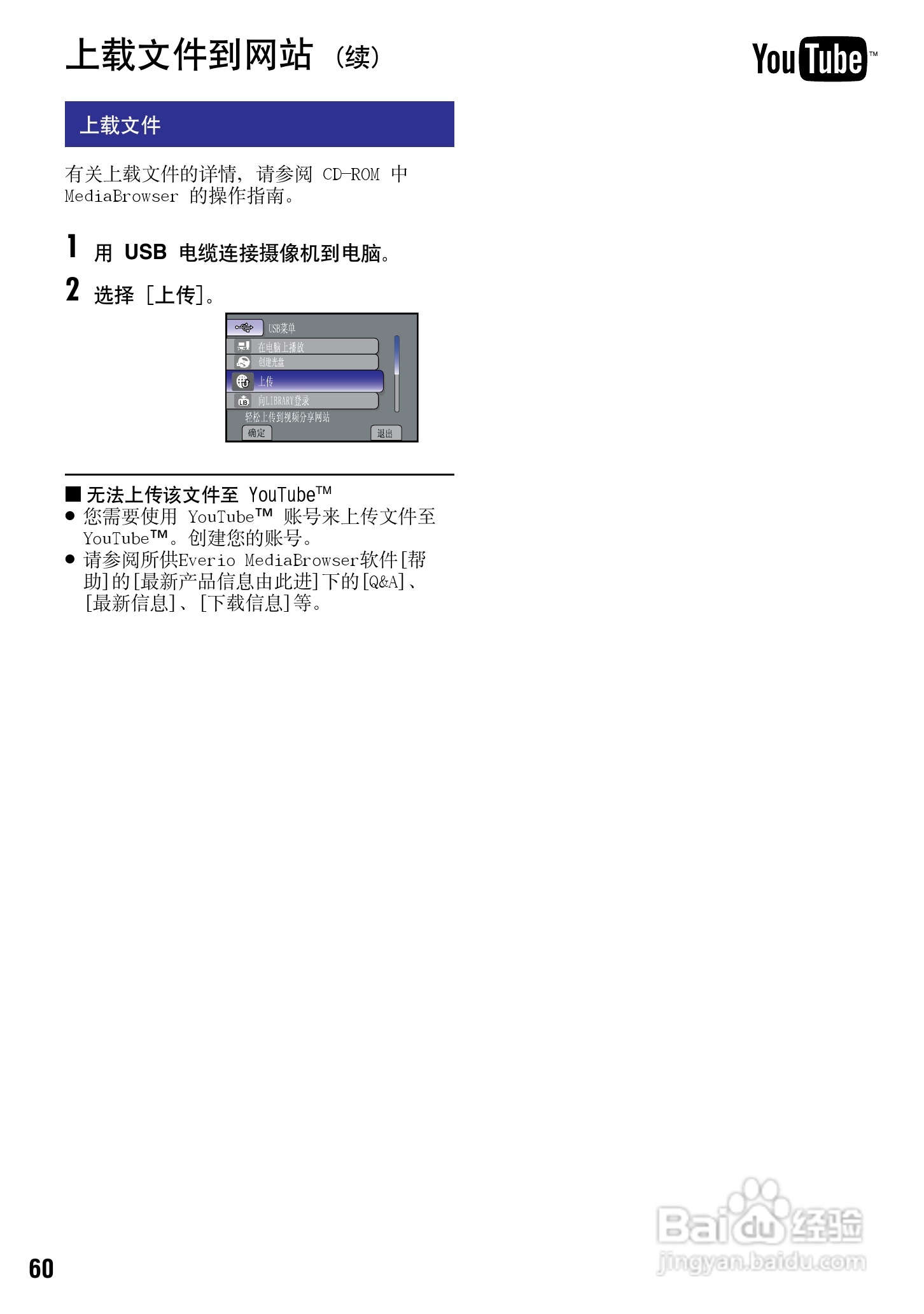 JVC GZ-HM200AC数码摄像机说明书:[6]