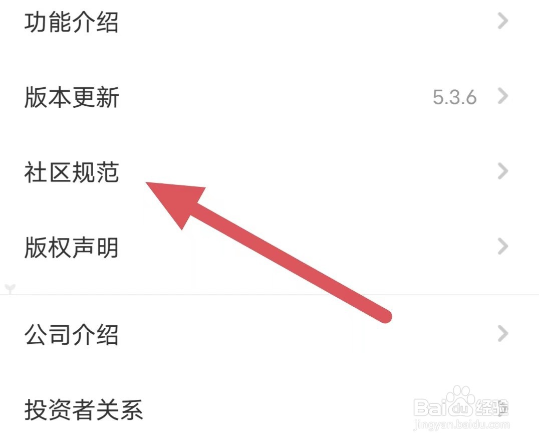 关于爱奇艺叭嗒如何查看社区规范