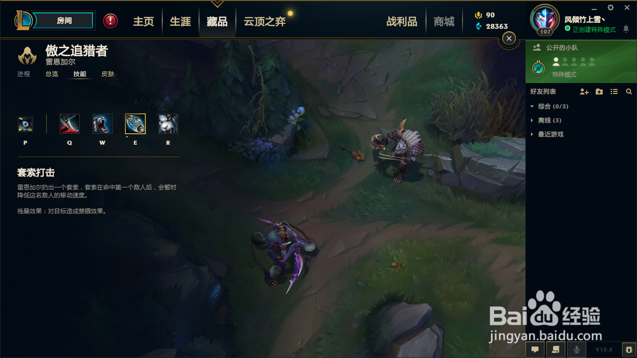 英雄联盟狮子狗技能介绍