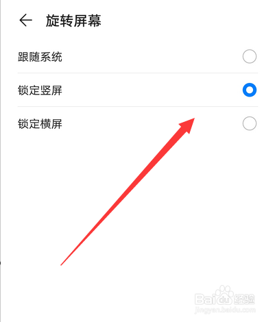 华为手机浏览器怎么锁定屏幕