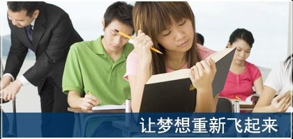 高考落榜生的出路和选择