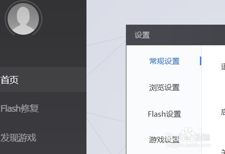Flash中心如何设置语言版本?