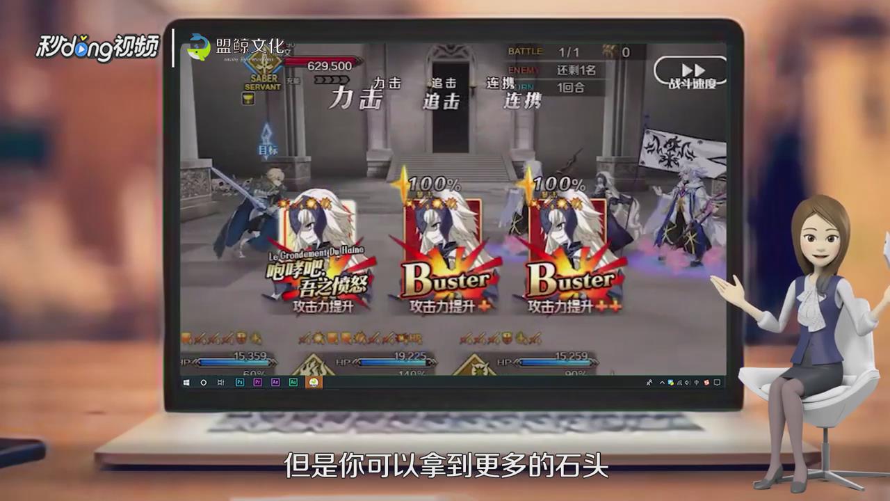 fgo第六章攻略