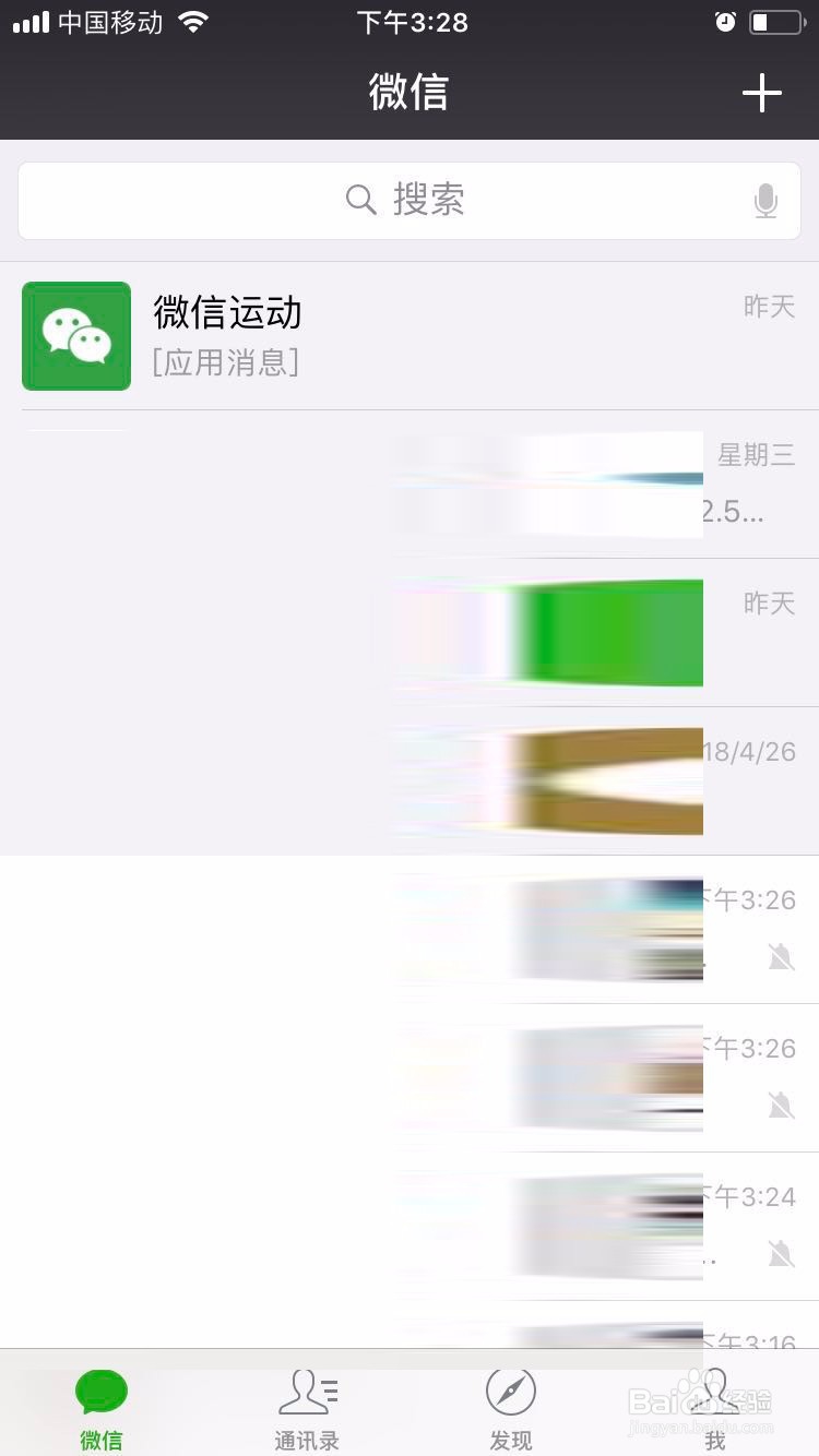 平时微信运动如何捐赠步数