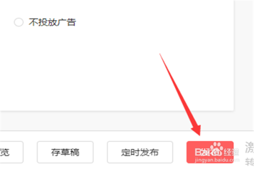 如何在头条发布小说连载(如何在头条发布小说连载作品)