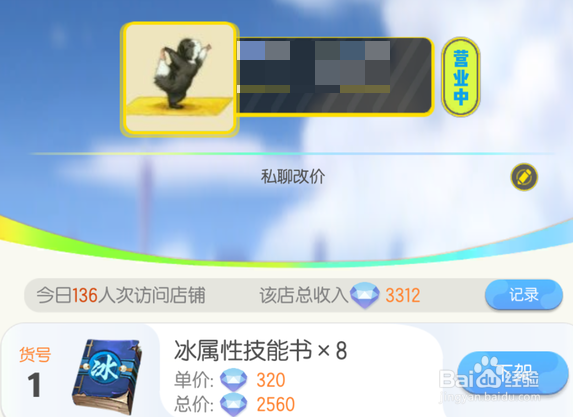 一起去捉妖，抢摊位绝佳攻略！