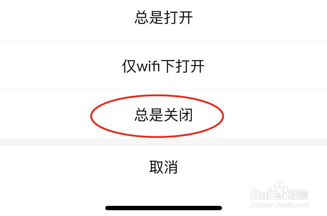 西瓜视频自动播放怎么关闭？