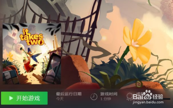 双人成行如何邀请好友