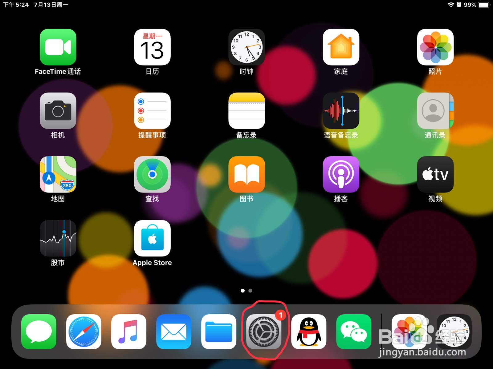 iPad怎么添加旁白的发音