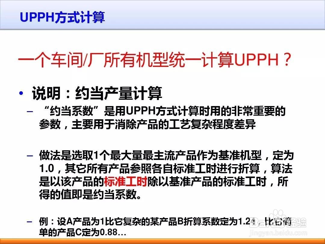如何提高制造企业的生产效率