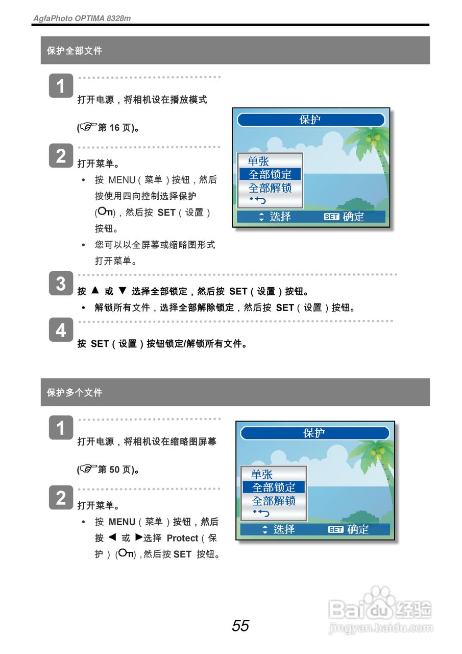 爱克发AgfaPhoto OPTIMA 8328m数码相机使用说明书:[6]