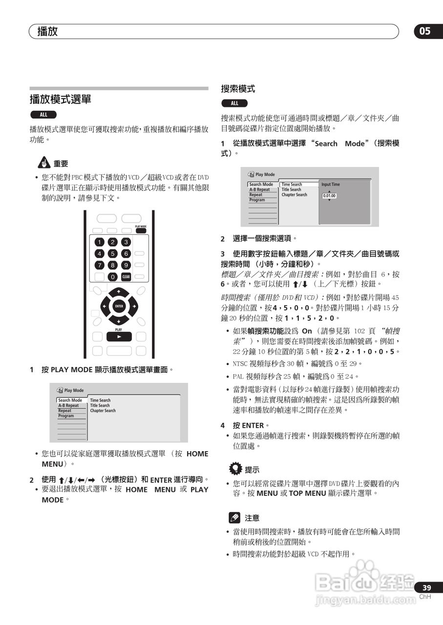 DVD录制机DVR-510H-S使用说明书:[4]