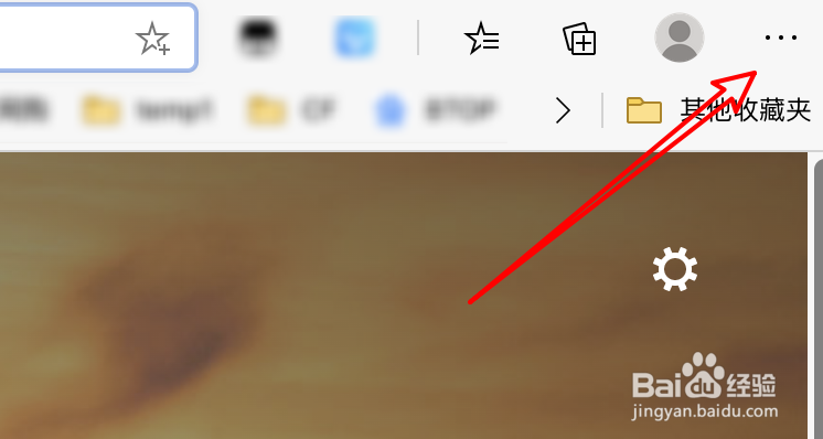 mac Edge浏览器怎么设置不允许发禁止跟踪请求