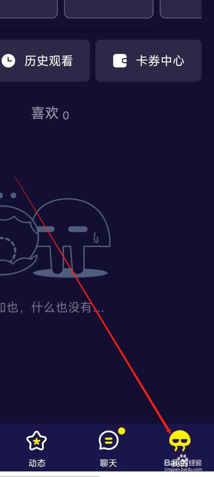 水母动漫怎样设置密码