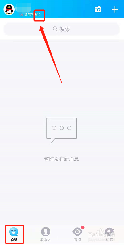 qq怎么关闭自动回复