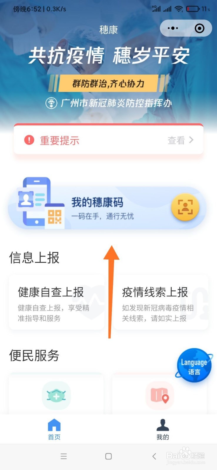 广州在哪里购买口罩，怎么预约购买?