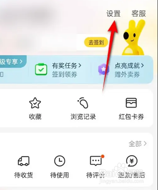 如何使用美团APP关闭营销类电话通知？