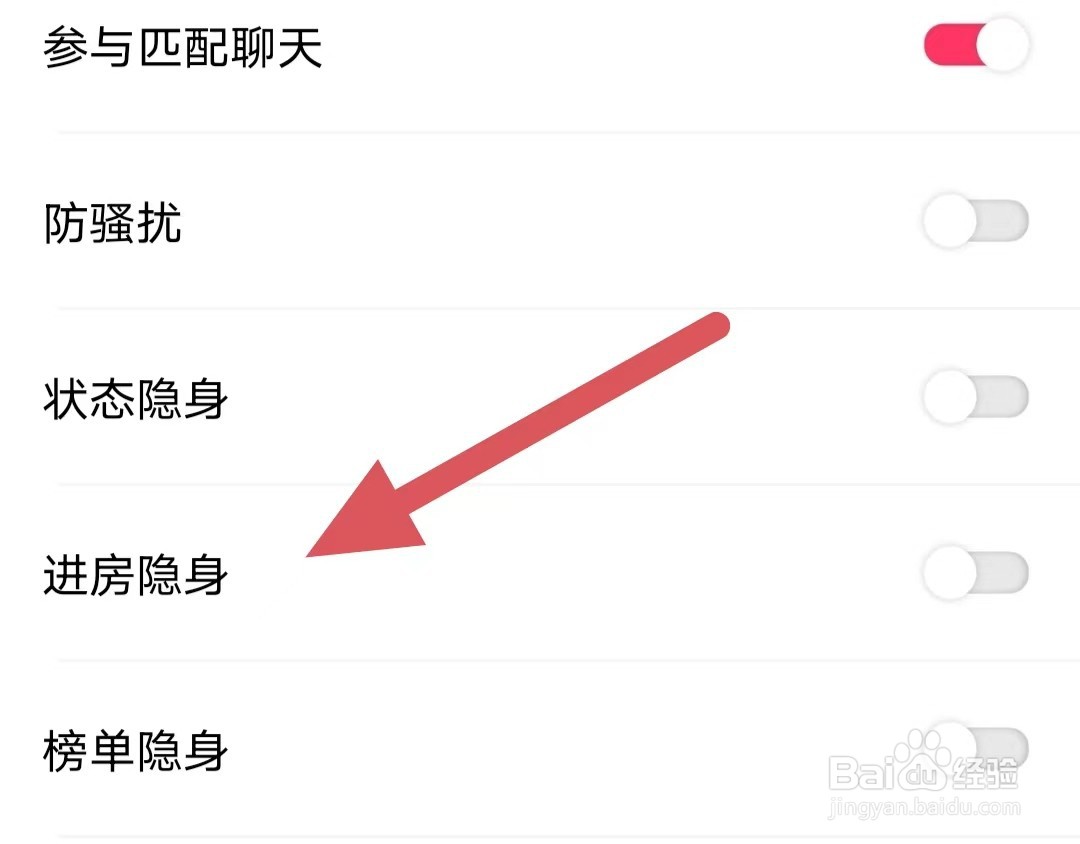 喵喵星球如何关闭进房隐身
