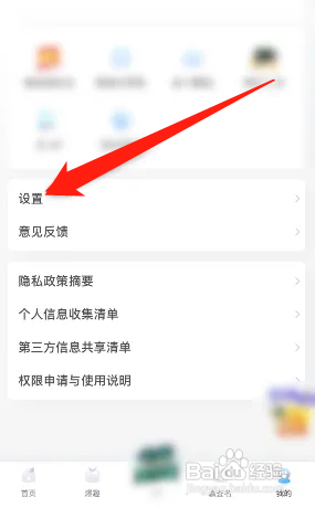 埋堆堆如何关闭应用内活动提醒