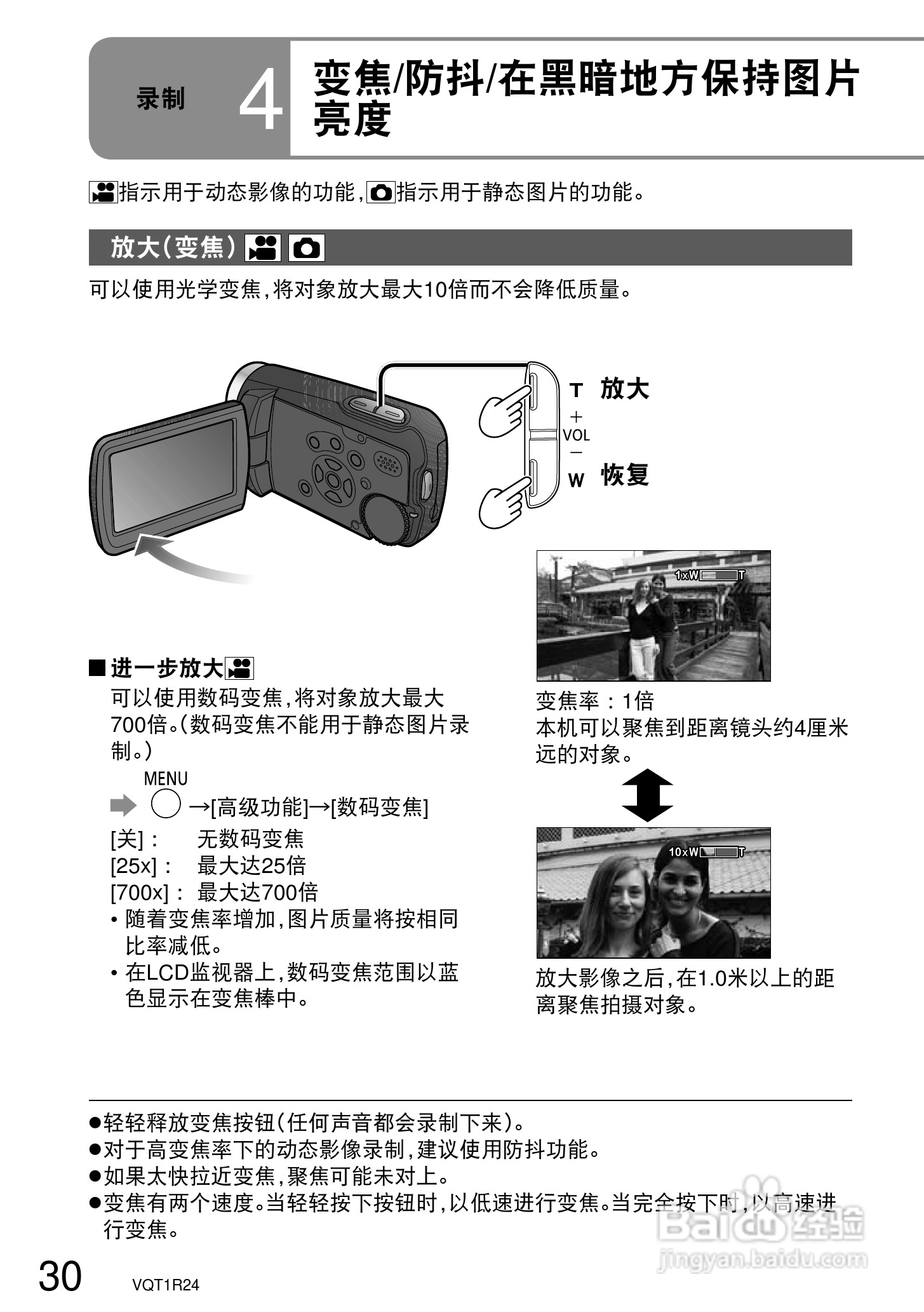 松下SDR-S7GK数码摄像机使用说明书:[3]