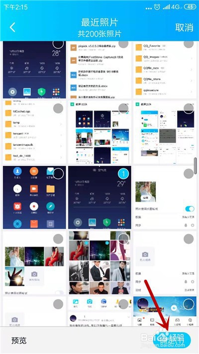 qq空间留言怎么留图片