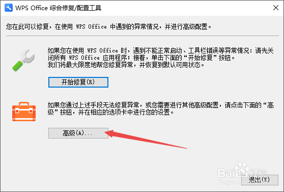 wps如何与office2010兼容
