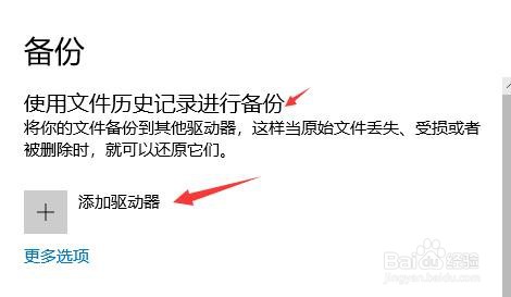 怎样设置电脑的备份
